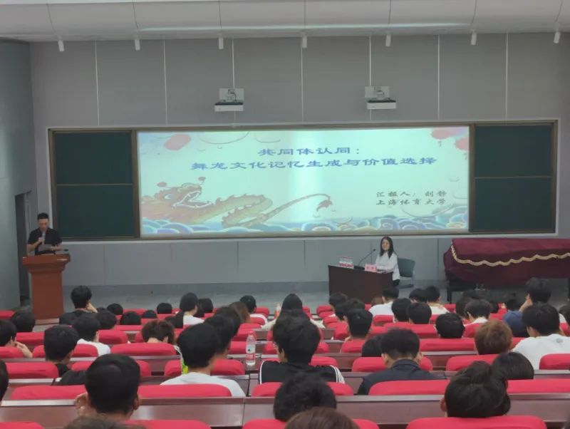 龙魂铸体 课程兴学 刘静教授民族传统体育专业建设座谈及大师课