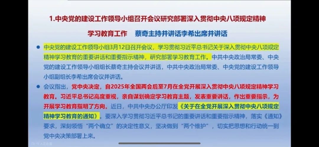 深化作风建设，筑牢思想防线