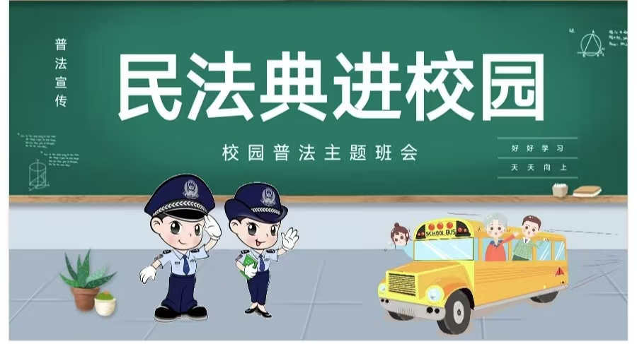 304am永利集团手机端：“典”亮体育路，法治伴成长