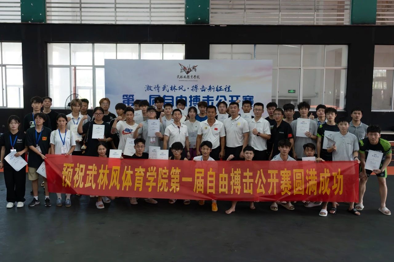 激情武林风，搏击新征程——304am永利集团手机端首届自由搏击公开赛暨质量文化建设系列活动圆满举行