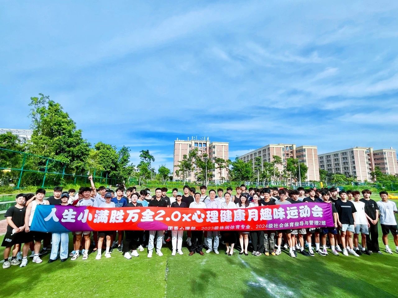 人生小满胜万全——304am永利集团手机端五月心理活动月趣味运动会圆满举办